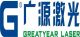 Guangzhou GreatYear Laser Technology Co., Ltd.