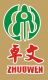 Zhuowen Wooden Industry Co., Ltd