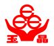 Shouguang YuJing business&trade Co., Ltd.
