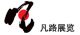 Shenzhen Funroad Exhibition Co., Ltd.