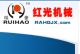 Ruian Hongguang Machinery Co.,Ltd.