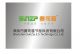 Shenzhen Sunzip E.S. Technology Co., Ltd