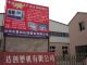 Huangyan DaChuang blowing machine Co., Ltd