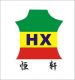 Hengxuan *****