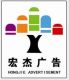 Shanghai great outstanding advertisement Limited company