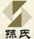 Zhejiang Sunshi Paper Group Co., Ltd