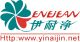 GUANGZHOU ENEJEAN WASHING EQUIPMENT MANUFACTURING CO., LTD