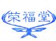 Weifang Rongfutang Hygienic Products CO., Ltd