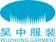 Jiangsu Wuzhong Garments Group Co., Ltd