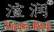 ZhengZhou XuanRun Fence Co, .LTD