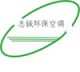 guang zhou yuan hong enuironmental equipment CD., Ltd