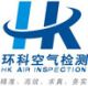 Guangzhou Environmental Science Air Detection Technology Co., Ltd