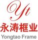 JinHua Yongtao Art Photo Frame Co., Ltd