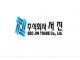 Seojin Trade Co., Ltd