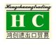 Anhui Suzhou Hongchuang Import & Export Trading Company