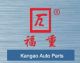 Hebei Kangao Auto Parts Co., ltd.