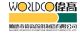 Worldco Furniture Manufacturing (Shunde) CO., LTD