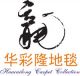 Huacailong Carpet Collection