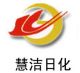 shandong huijie daily chemical co., ltd