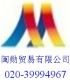 Guangzhou minxun trade co.ltd