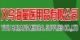 Yiwu Hailiang Medical Supplies Co., Ltd.