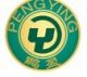 Yangzhou Pengying Glass  Co., Ltd
