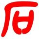 Fengzhen Changheng Stone Co., Ltd