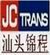 SHANTOU JC TRANS LOGISTICS CO., LTD