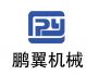 Qinhuangdao Pengyi Chem-Industry Machinery Co., Ltd