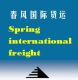 Kunming spring international freight Co., LTD