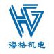 Fuzhou Haige M&E Co., Ltd.