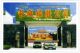 Sanhe Great Wall Rubber Co., LTd