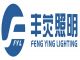 Guangzhou Feng Ying Lighting Manufacturing Co., Ltd