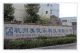 hangzhou meiyoule science co., ltd