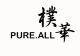 PURE.ALL International Co., Ltd.