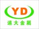 Anping Yuanda Metal Products Factory