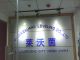 ShiJiaZhuang Leveling import & export Co., Ltd
