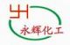 hebei Y.H. chemical industries