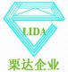 YL Rubber Products Company