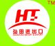 Yiwu Hongtian Import & Export Co., Ltd