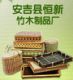 Anji Hengxin bamboo and wood products factory