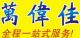 Shenzhen Wanweijia Plastic Electronics Co., Ltd.