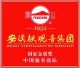 Anxi Tiekuanyingroup Huizhou