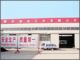 LUGUAN BRAKE COMPONENT CORP., LTD