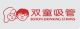 Shuangtong Daily Necessities Co., Ltd.