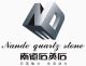 Heshan City Nande Stone Co., Ltd