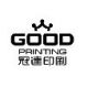 Shenzhen Good printing Co., ltd