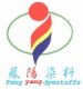 ANHUI FENGYANG DYES&CHEMICALS Co., LTD