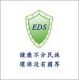 Shenzhen EDS Electron Technology CO.,LTD