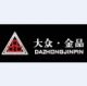 Guangzhou Jinpin Furniture Co., Ltd